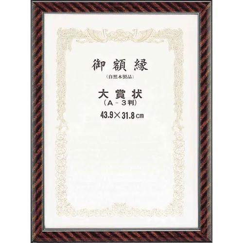 大奖货币架（0015）奖励