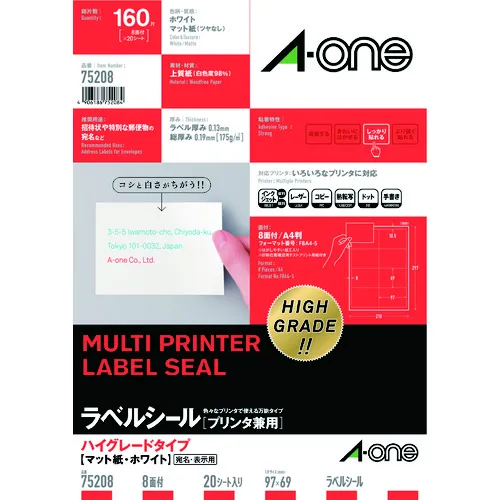 3M A-ONE标签贴纸高级显示/包装/地址标签标签贴标签的哑光纸白色A4 8侧1袋（包括20张床单）75208