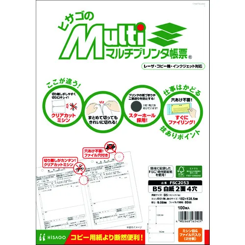 Hisago打印机形式B5 2面，4个孔