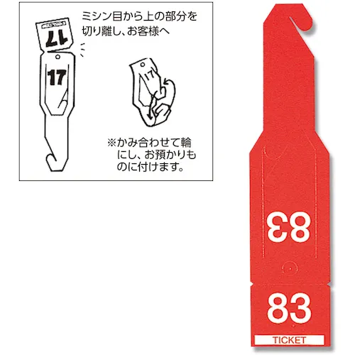 Heiko连续数字标签纸票，帐户，108张