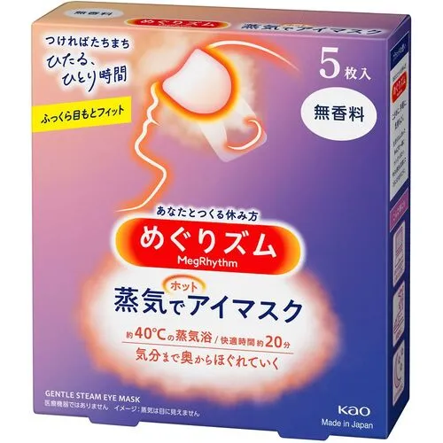 考毛巨毛蒸汽热眼膜无味，5件