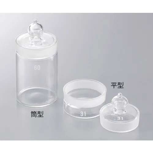 ＡＳ　秤量瓶筒型６０Ｘ８０