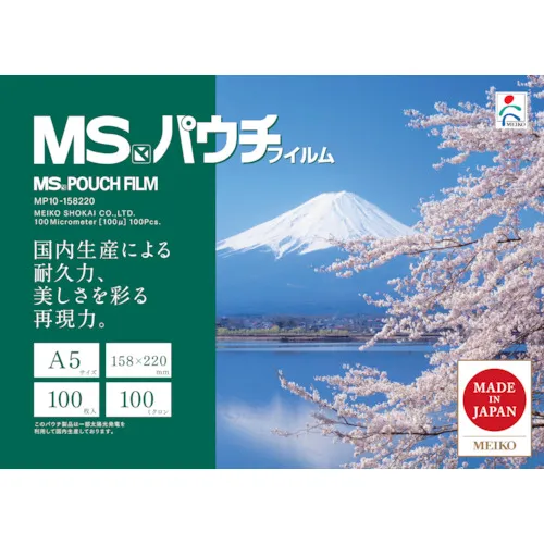 MS Pouch Film MP10-158220（100张）