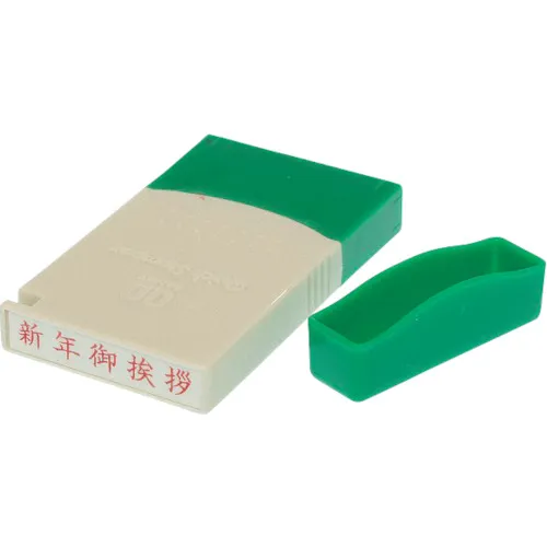 sanby Quick我新年问候洋子