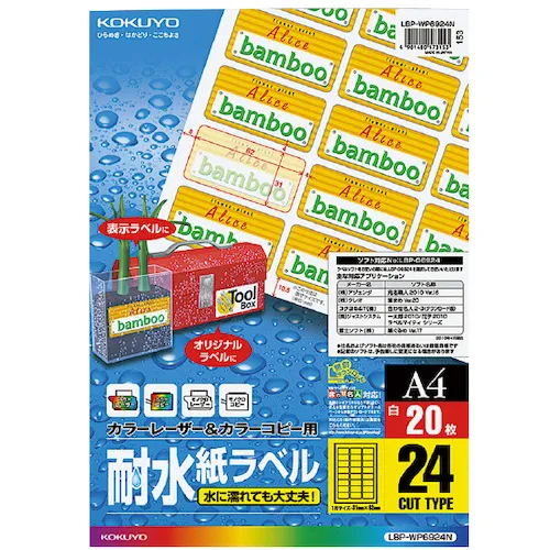 Kokuyo防水纸标签A4 24侧20张LBP-WP6924N