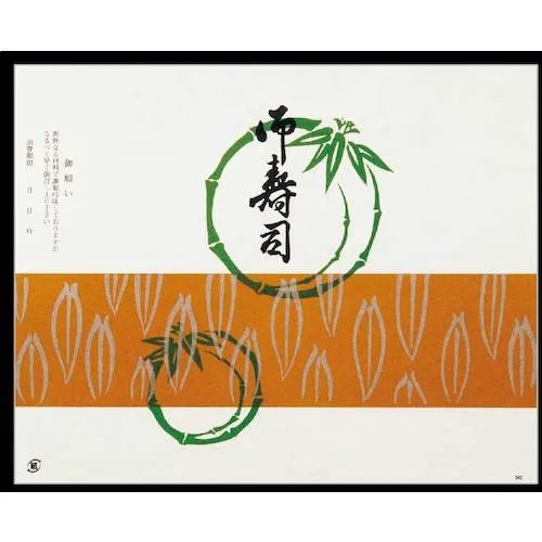 Daikoku折叠纸342