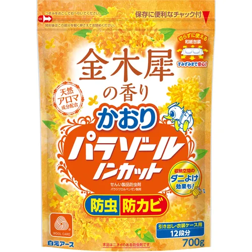 Shiramoto Kaori parazole非切割700g Osmanthus Scent