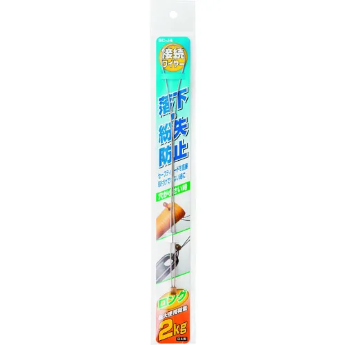 哦，秋季预防线工具连接线工作负载2.0 kgφ1.2mmx 250mm
