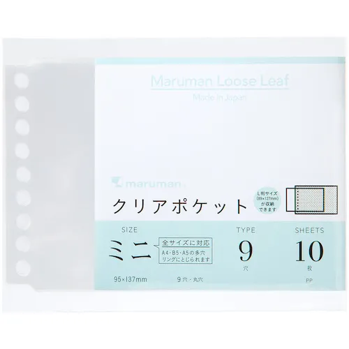 Maruman B7E清除口袋迷你