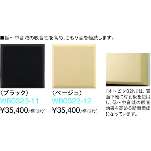 Daiken Otopita 02米色