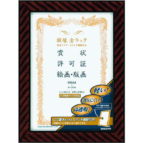 Kokuyo框架金架轻巧的类型带有标准A4尺寸汽车ERA444