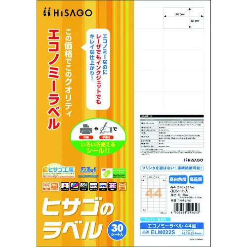 Hisago经济标签44个