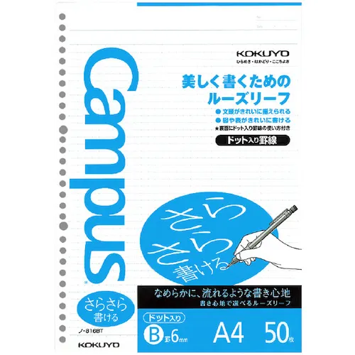Kokuyo校园散叶A4（点规则）B规则50张NO-816BT