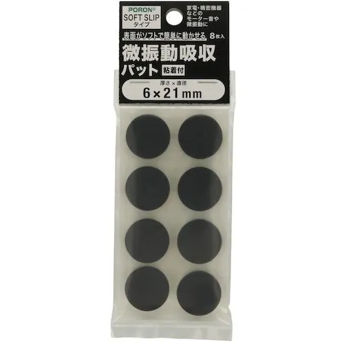 Yahata微启动吸收垫8件6x21柔软