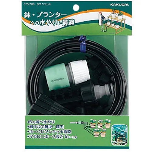 [停产]卡库达浇水套件