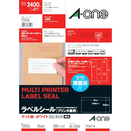 3M标签贴纸（常用）24个侧面，所有边的边缘（100张）