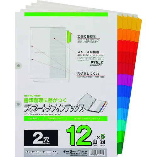 Maruman A4层压板标签标题2孔12山5对