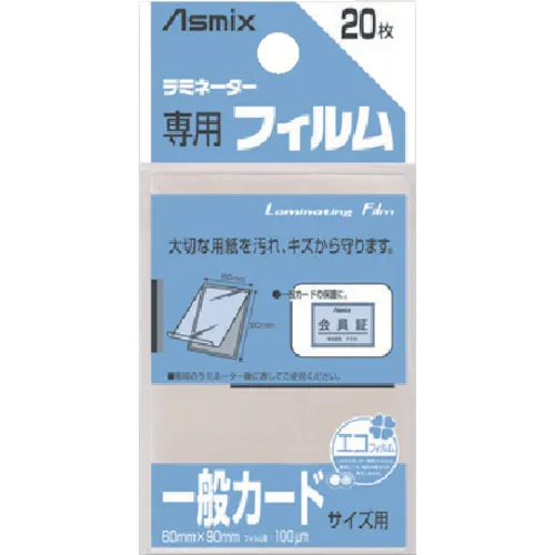 Aska 20层压片，通用卡片