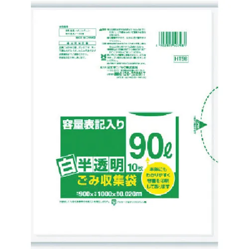 [停产] Sanipack HT98容量白色半透明垃圾袋90L 10张
