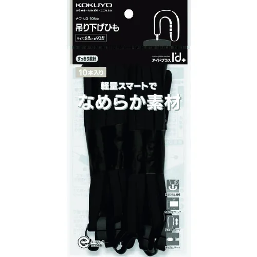 kokuyo颈带<id plus> 10件黑色NAPHTH-L6-10D