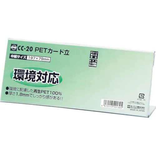 OP PET卡架CC类型