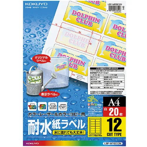 Kokuyo防水纸标签A4 12侧20张LBP-WP6912N