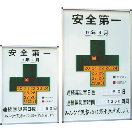 日本统计机　安全表示板ＳＩ－６００