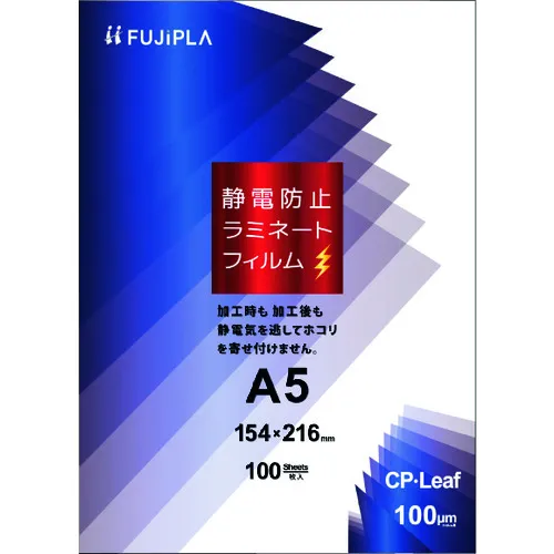 Hisago层压膜CP叶抗抗抗抗菌A5100μm100张