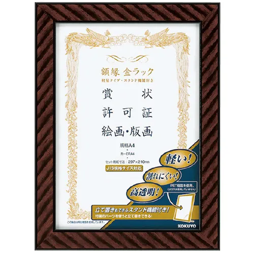 Kokuyo框架金架轻巧的类型带有标准A4尺寸汽车ERA444