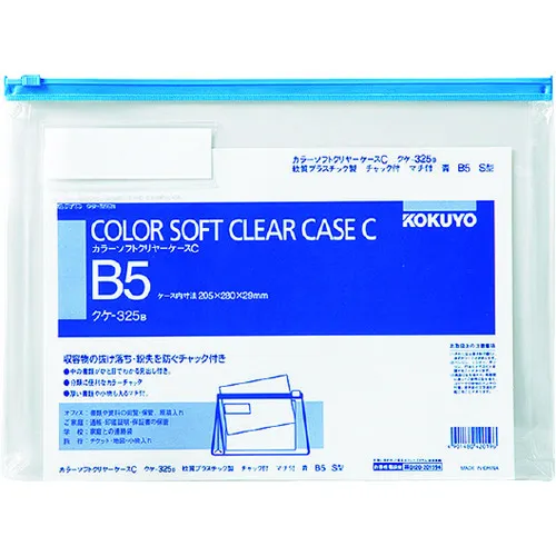 kokuyo颜色柔软的透明盒C s形毛刺B5蓝色kuka-325b