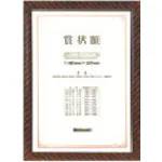 Nakabayashi木制奖/KINRAK/JIS/B5