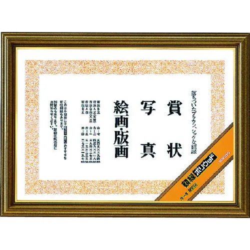 Kokuyo Frame Polywood奖证书A4尺寸CAR-3