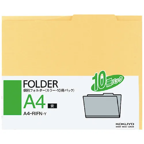 ＫＯＫＵＹＯ　個別フォルダー　Ａ４　黄色　１０枚入　Ａ４－ＲＩＦＮ－Ｙ