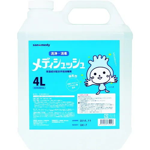Sanwa洗手液Medishu Refill 4L