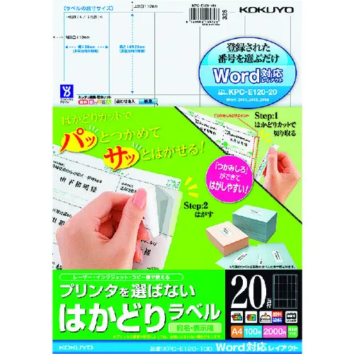 kokuyo hakadori标签a4 20侧100张单词kpc-e120-100n