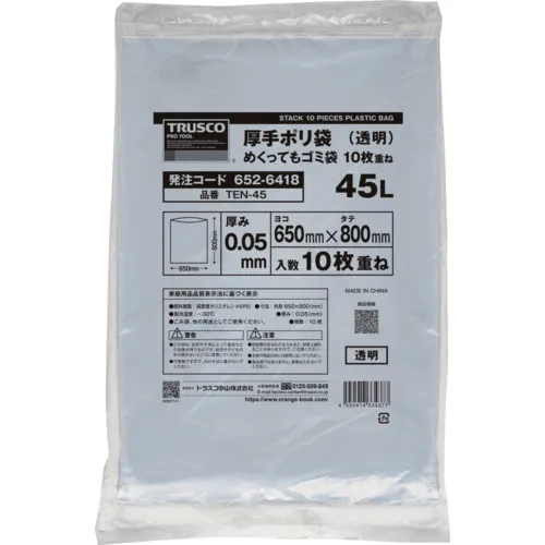 Trusco厚塑料袋，即使翻转时，垃圾袋，0.05x45l，堆叠10张