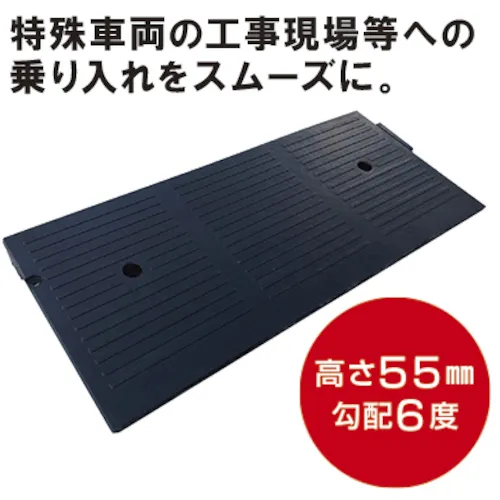 Toug 55斜坡