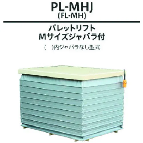 花花公子电动升降台升降机托盘电梯M大小与波纹管W1100 x D1150