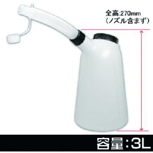 Astro产品油杯3L OJ507