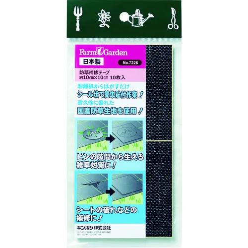 GS防水胶带10张