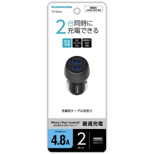 TAMA的USB汽车充电器4.8A 2