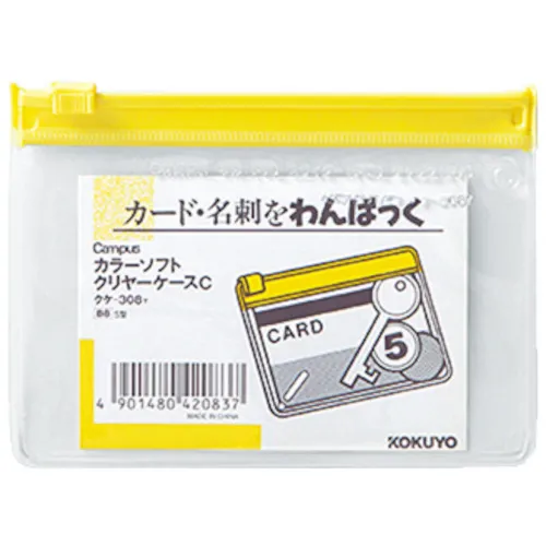 kokuyo颜色柔软的透明外壳C [软] S型B8黄色Kook-308y
