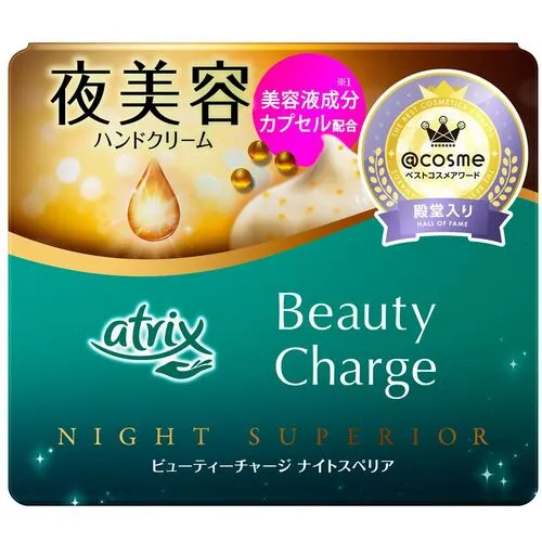 Kao Atrix Beauty Charge Night superior 98g