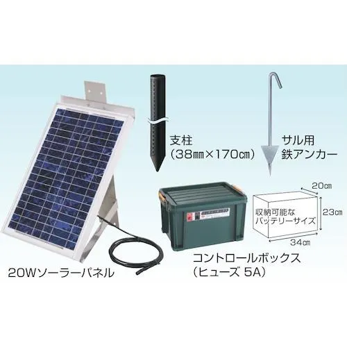 Suematsu电子电动化学化学20W太阳能套件
