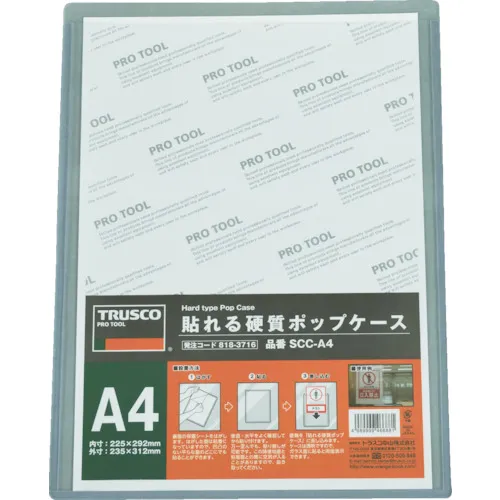 trusco硬流行案例B5