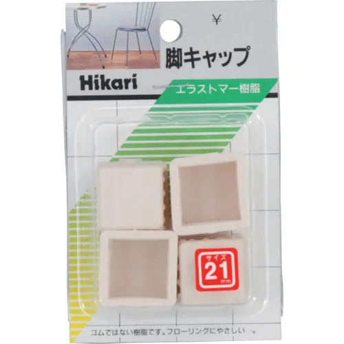 轻椅腿帽白色正方形21mm