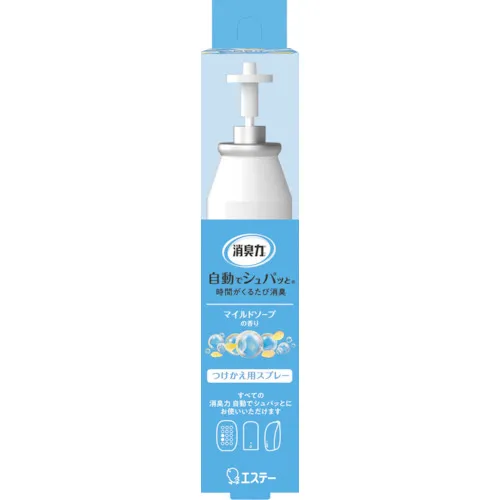 Este Deodorizing功率会自动用温和的肥皂气味代替它