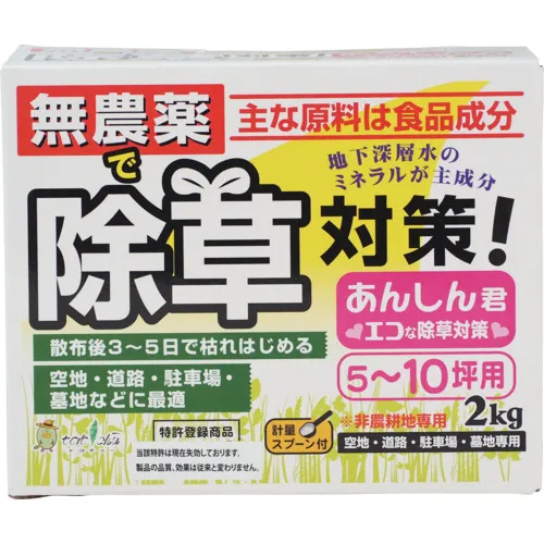 丰田2公斤无农药预防措施