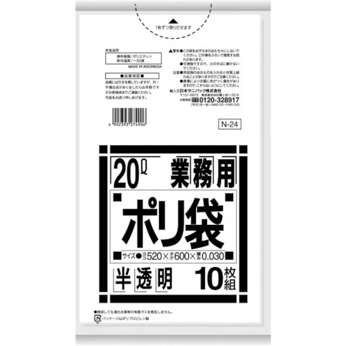 Sanipack N-2420L白色半透明10张