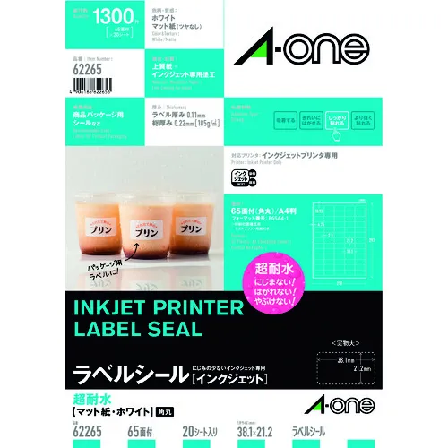 3M A-ONE标签贴纸超级防水显示/包装标签标签Inkjet Matte Paper White A4 65侧面1袋（20张床单）62265